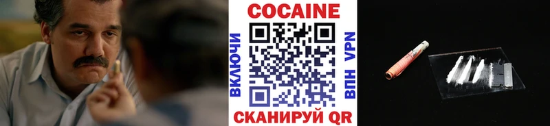 Cocaine Перу  цена   Вышний Волочёк 