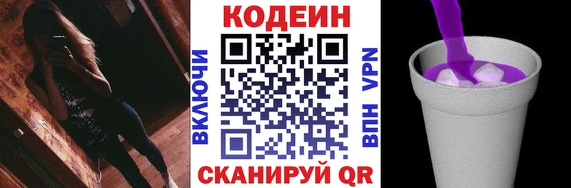 blacksprut   Вышний Волочёк  Кодеин Purple Drank 