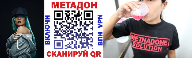 MEGA ССЫЛКА Вышний Волочёк Метадон кристалл